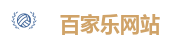 百家乐